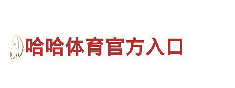 ag体育大全-世界500强